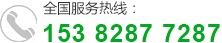 153 8287 7287